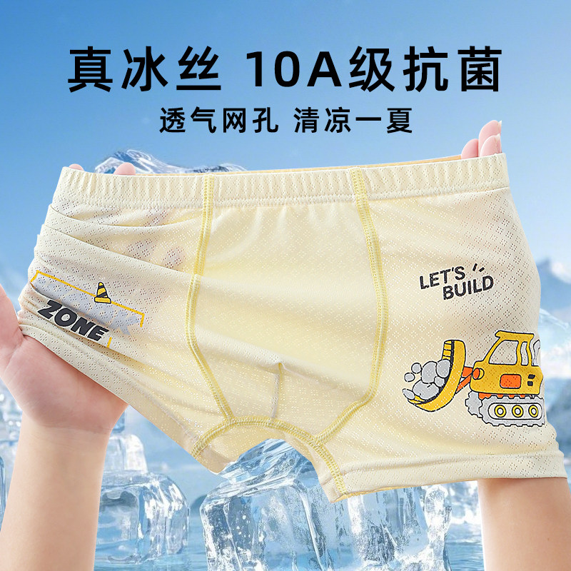 吖闪闪冰丝透气男童平角裤薄款图片