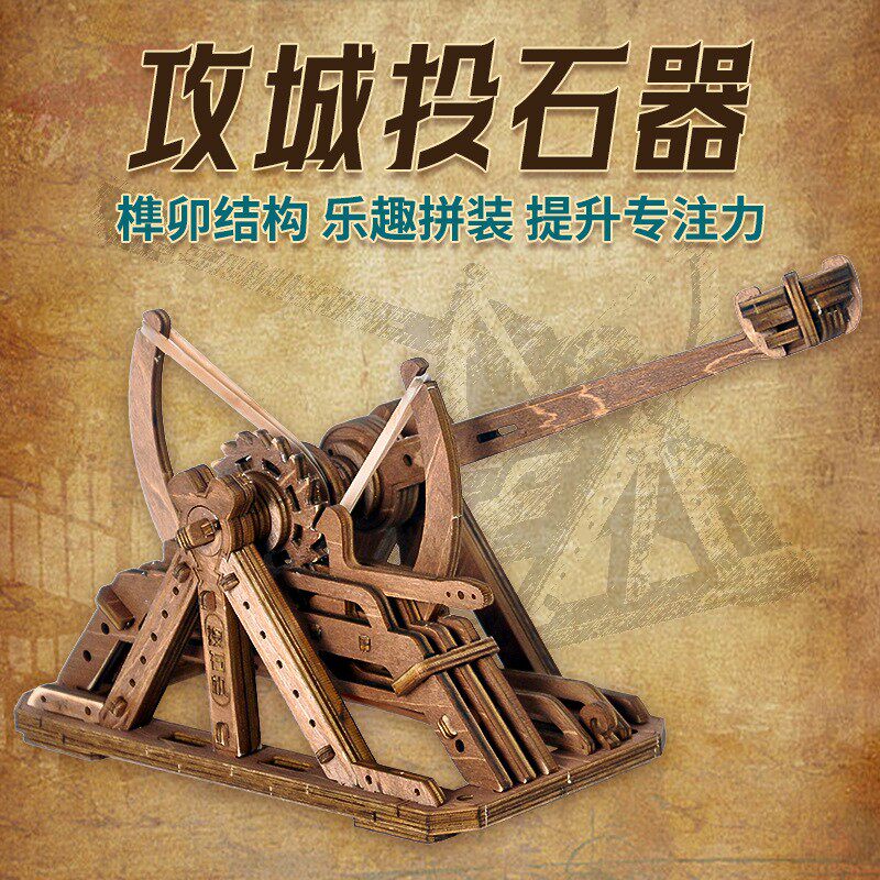 优你创意木质投石机拼图模型