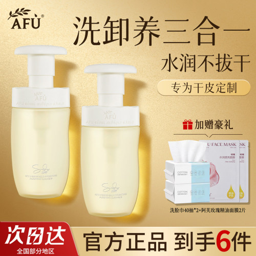 阿芙洗面奶11籽洁颜蜜官方正品