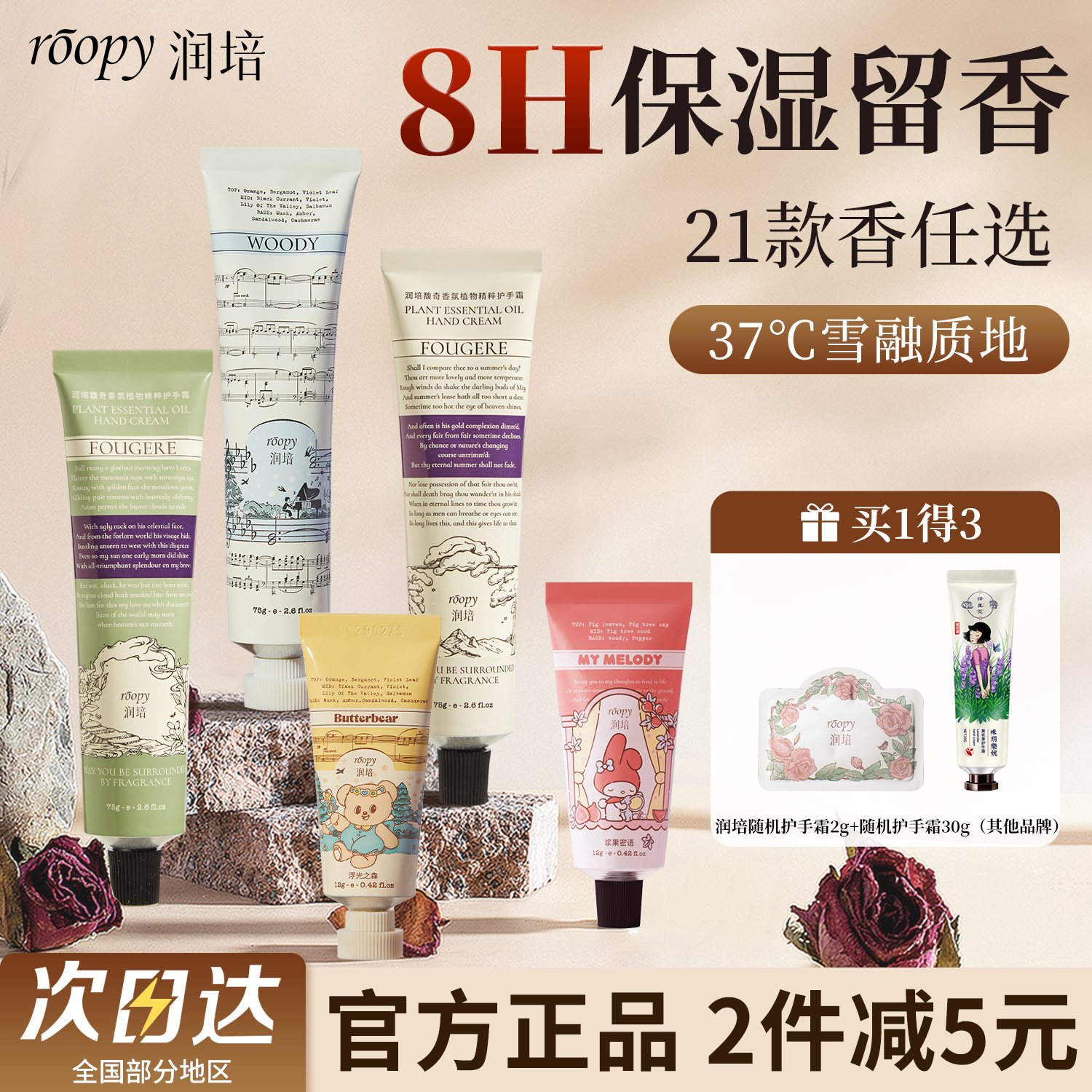 润培护手霜礼盒装送人滋润保湿