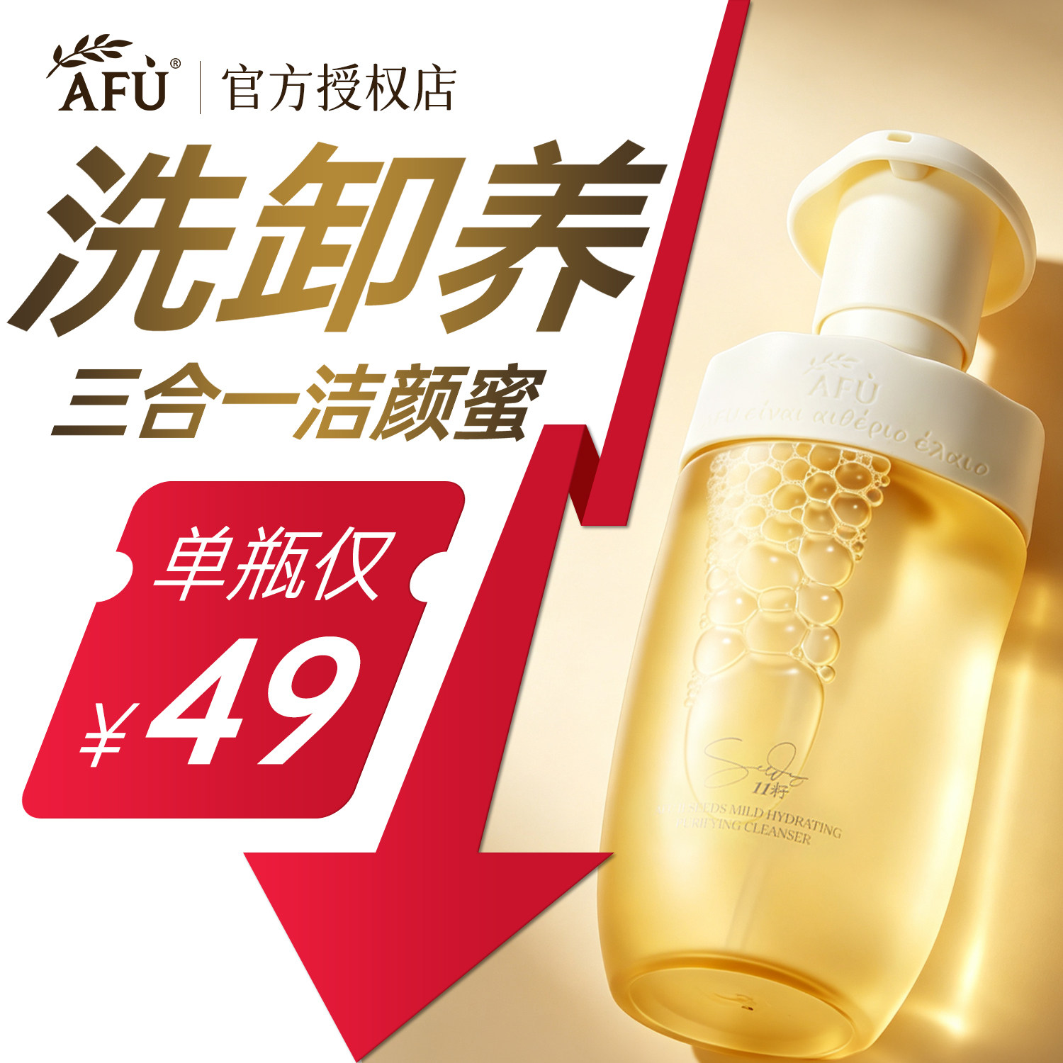 【干油皮可选】阿芙洗面奶女正品图片