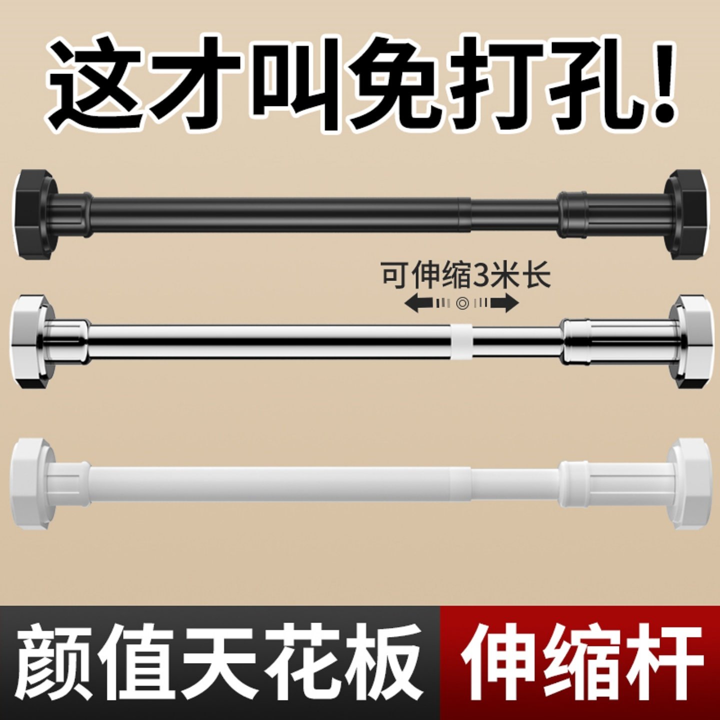免打孔伸缩不锈钢窗帘杆衣柜挂衣撑杆阳台伸缩晾衣杆卫生间浴帘杆,家庭/个人清洁工具,浴帘杆,淘宝优惠券,粉丝福利购,淘宝优惠卷