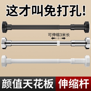 免打孔伸缩不锈钢窗帘杆衣柜挂衣撑杆阳台伸缩晾衣杆卫生间浴帘杆