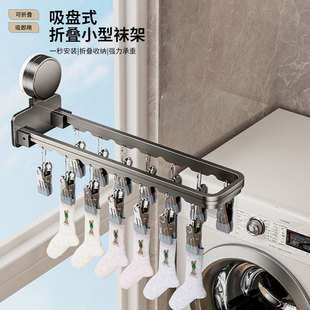 吸盘袜子晾晒架阳台多夹子隐形晾衣架多功能内衣裤挂架晒袜子神器