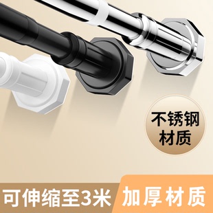 加厚伸缩杆窗帘门帘免打孔阳台晾衣架衣杆不锈钢挂杆浴帘衣柜杆子