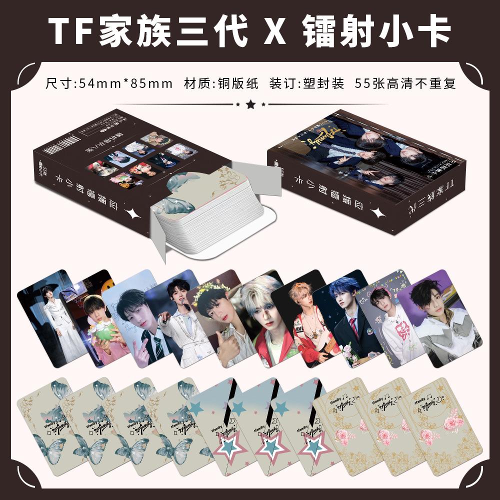 tf家族三代镭射小卡55张周边贺卡