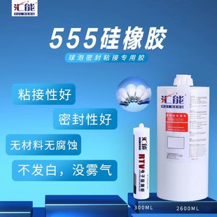 硅橡胶球泡灯胶水平缝密封胶绝缘粘合剂强力胶水固化硅橡胶