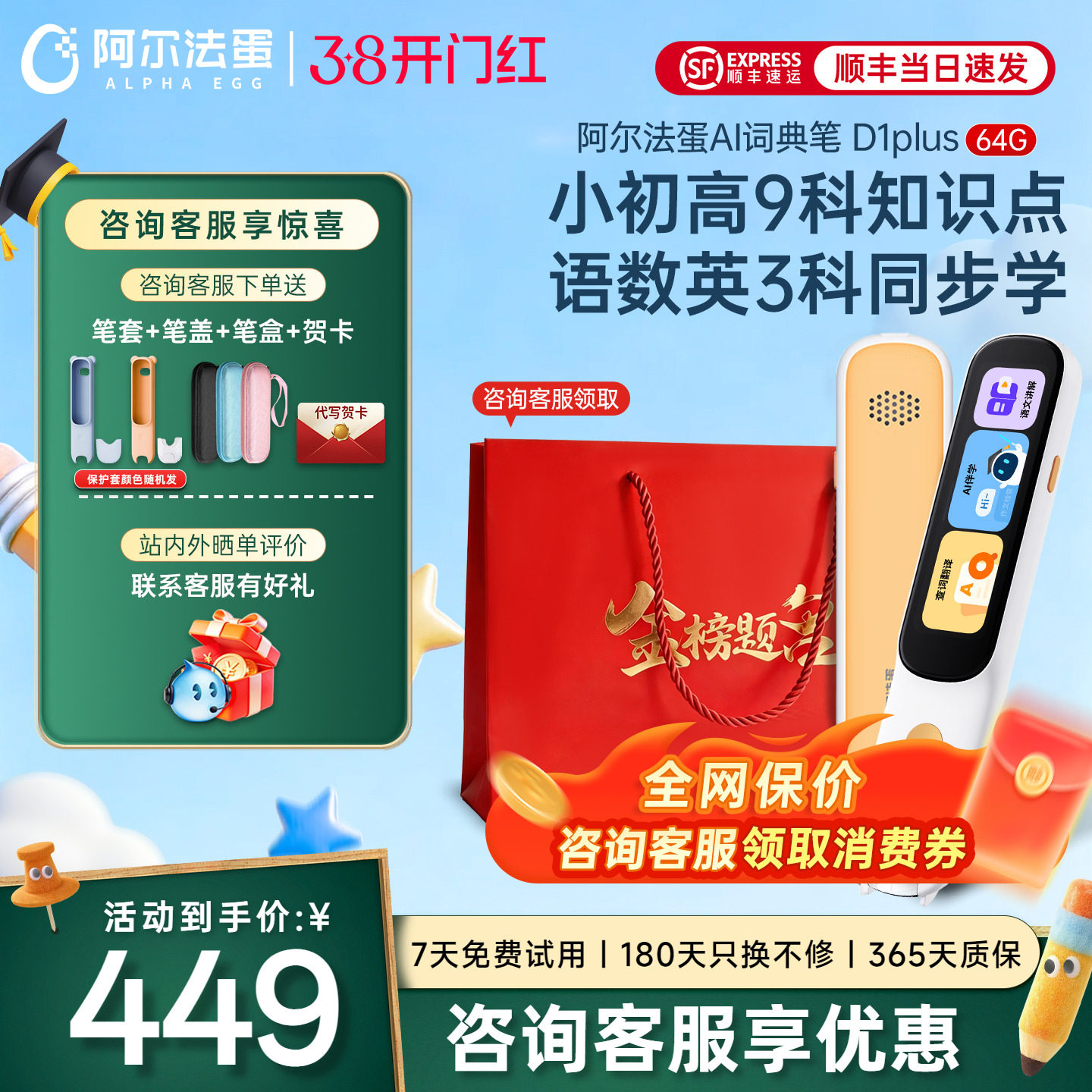 阿尔法蛋词典笔D1plus-64G扫描翻译笔点读笔英语电子辞典口语中小学生办公翻译器旗舰店