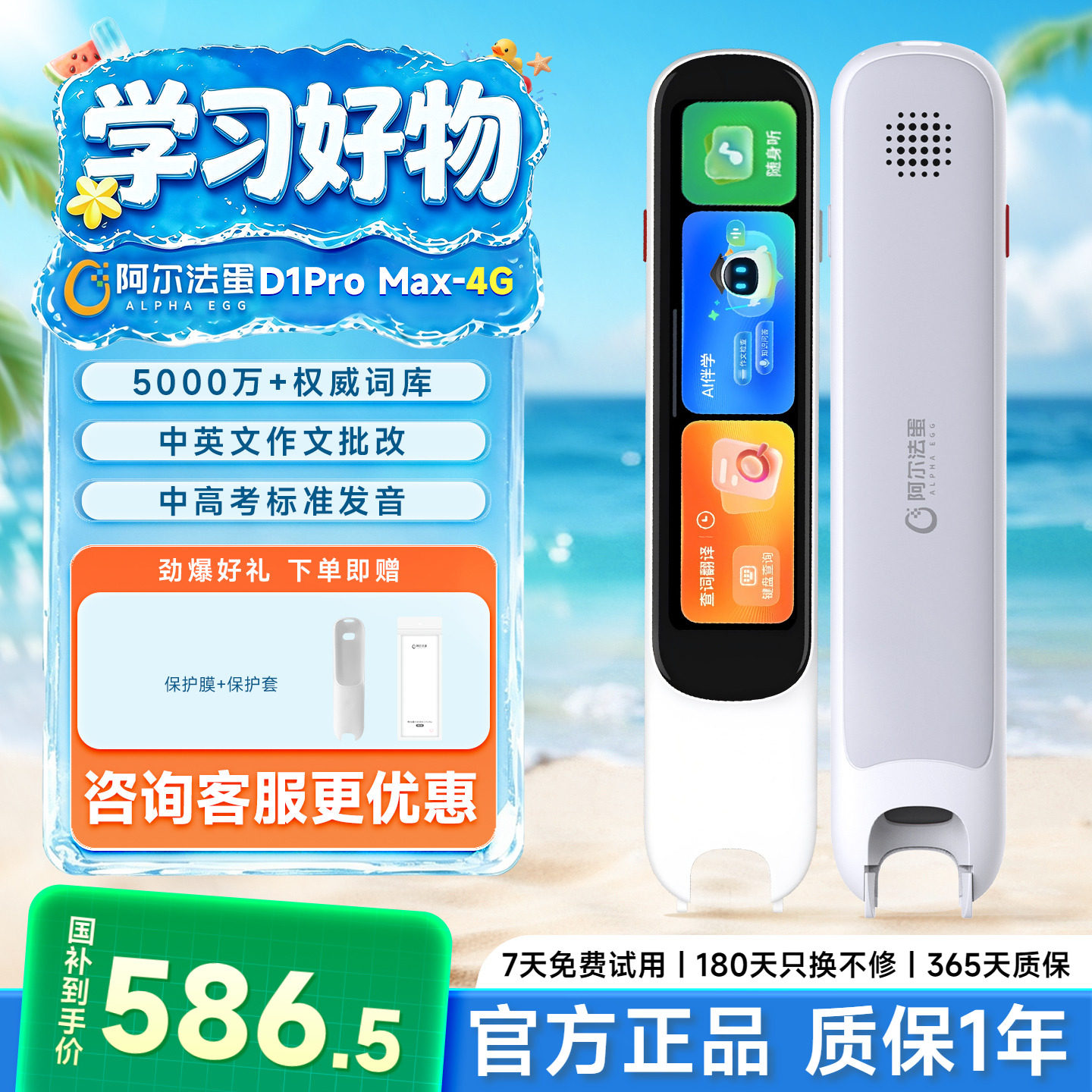 阿尔法蛋词点读笔D1promax4G/D1Ultra电子词典英语官方旗舰店初中小学通用英语学习翻译笔单词笔扫描笔扫读笔
