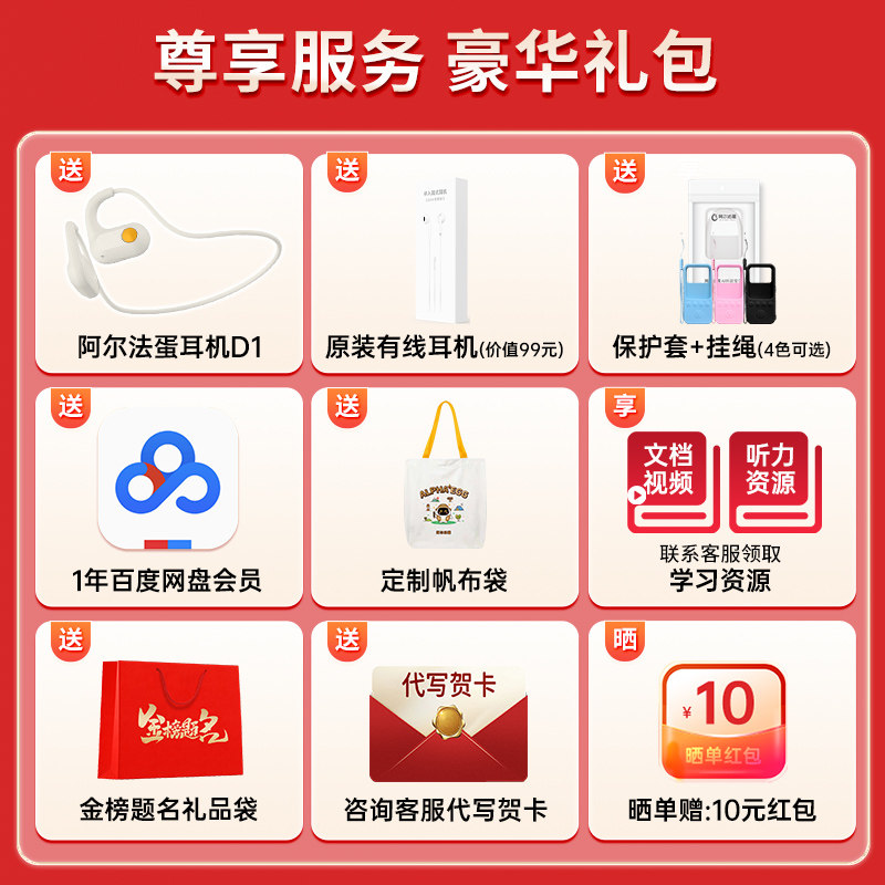 AI Language Learning Device: Alpha Egg D1 AI Repeater - Product image 2