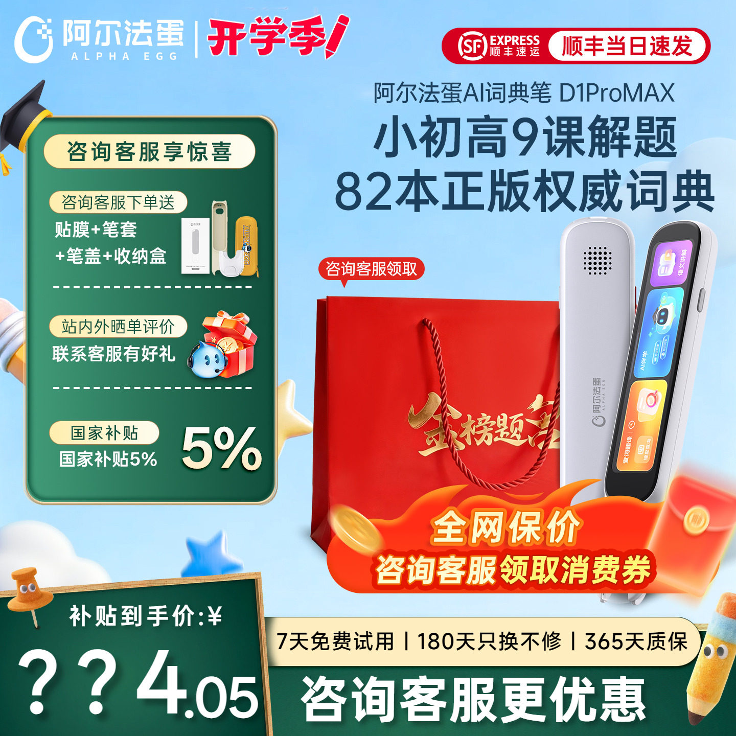 阿尔法蛋词典笔D1promax点读笔D1Ultra翻译笔通用英语官方旗舰店翻译器扫描学生多功能学习机