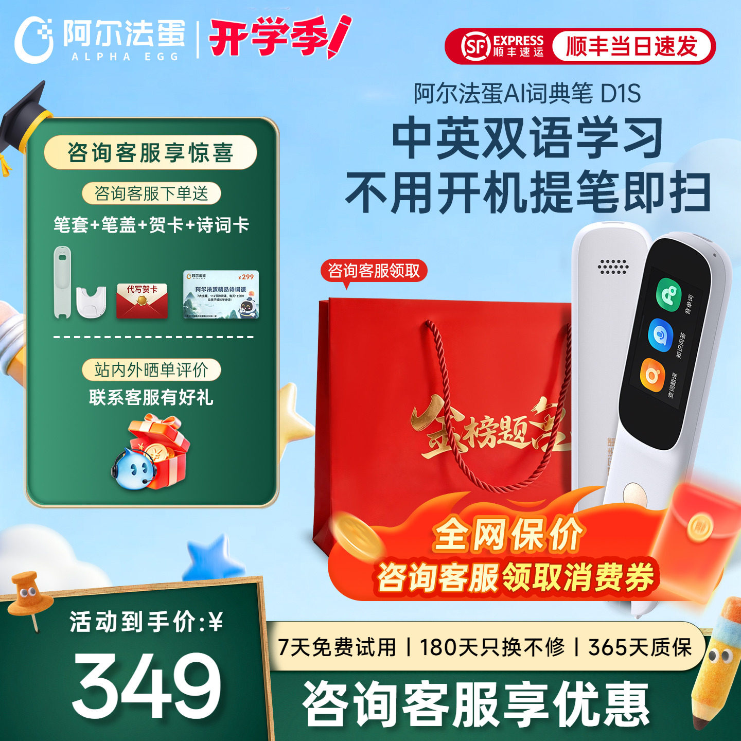 阿尔法蛋词典笔D1S学生点读笔D1plus官方旗舰高速翻译笔D1ultra中小学生英语单词笔扫描笔