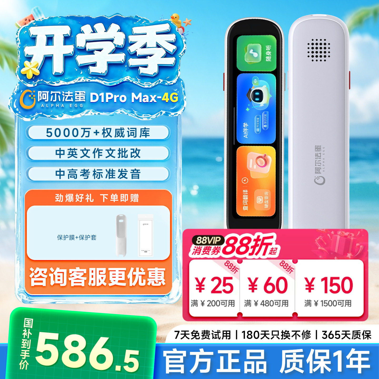 阿尔法蛋词点读笔D1promax4G