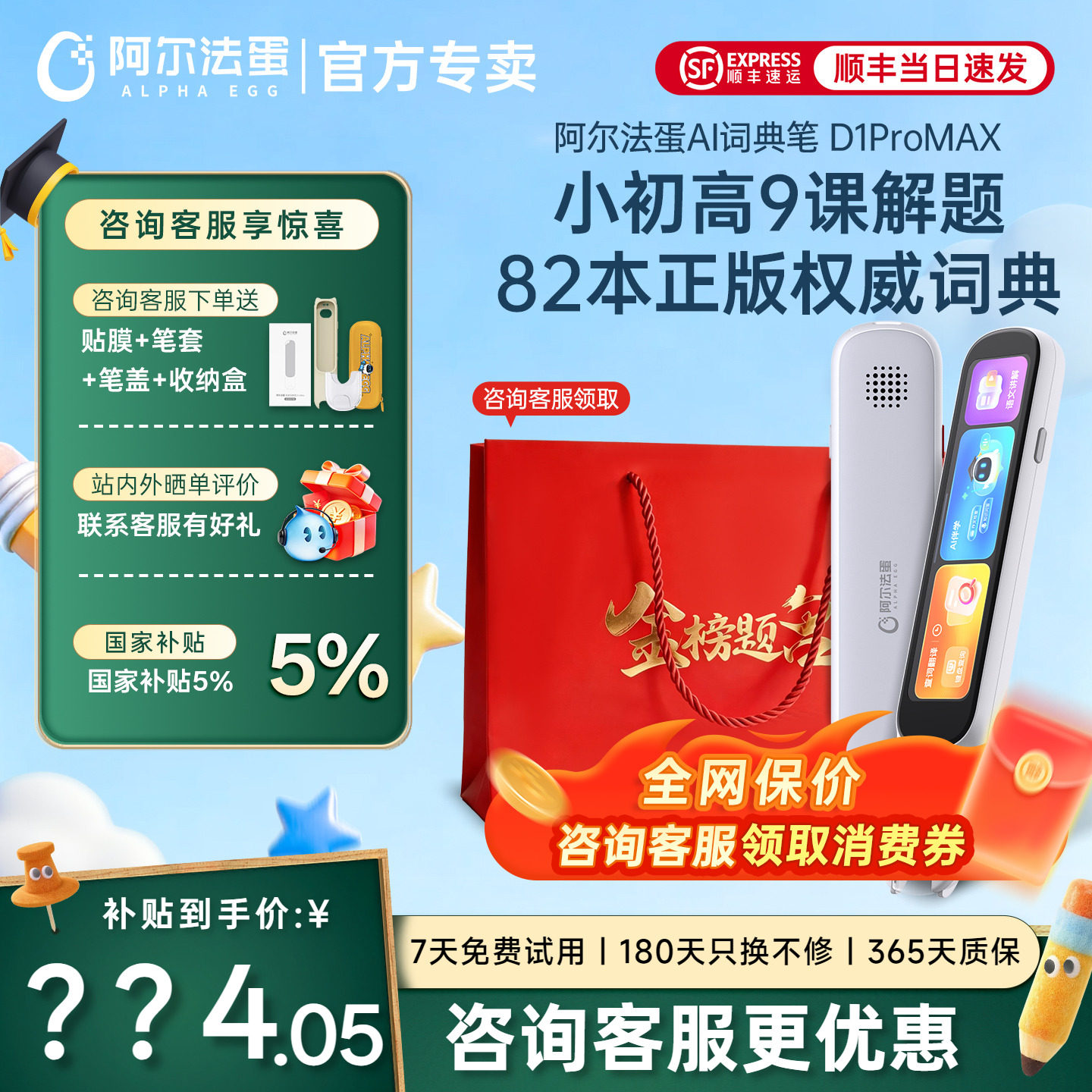 阿尔法蛋词典笔D1promax点读笔D1Ultra翻译笔通用英语官方旗舰店翻译器扫描学生多功能学习机