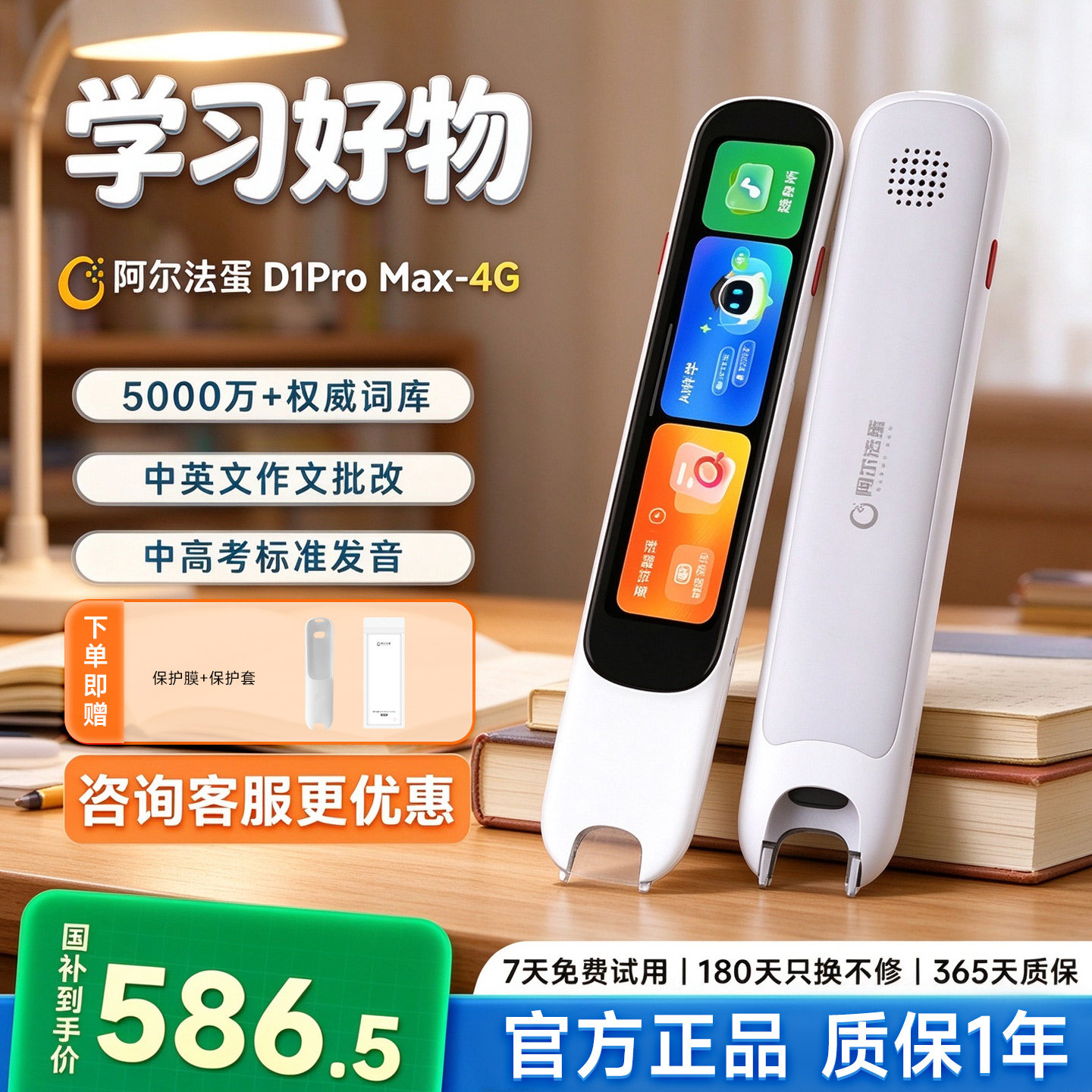 【顺丰当日发】阿尔法蛋AI点读笔D1Promax4G翻译笔D1pro2026英语电子辞典中小学生工具扫学笔翻译器旗舰店