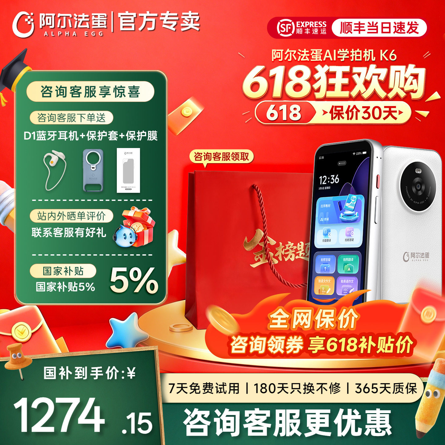 阿尔法蛋扫拍学习机K6全面屏小学初中高中学练机词典笔电子词典扫描翻译笔英语点读笔官方旗舰店单词笔中小学
