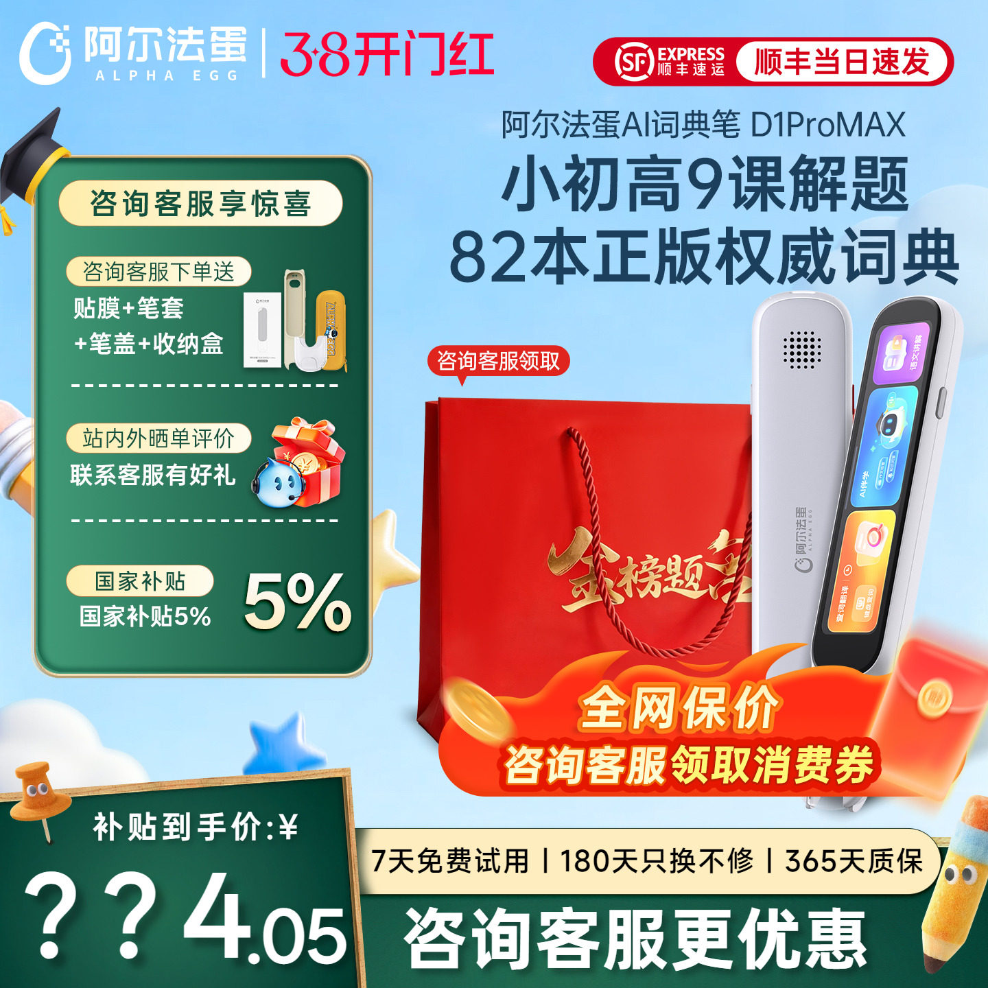 阿尔法蛋词典笔D1promax点读笔D1Ultra翻译笔通用英语官方旗舰店翻译器扫描学生多功能学习机