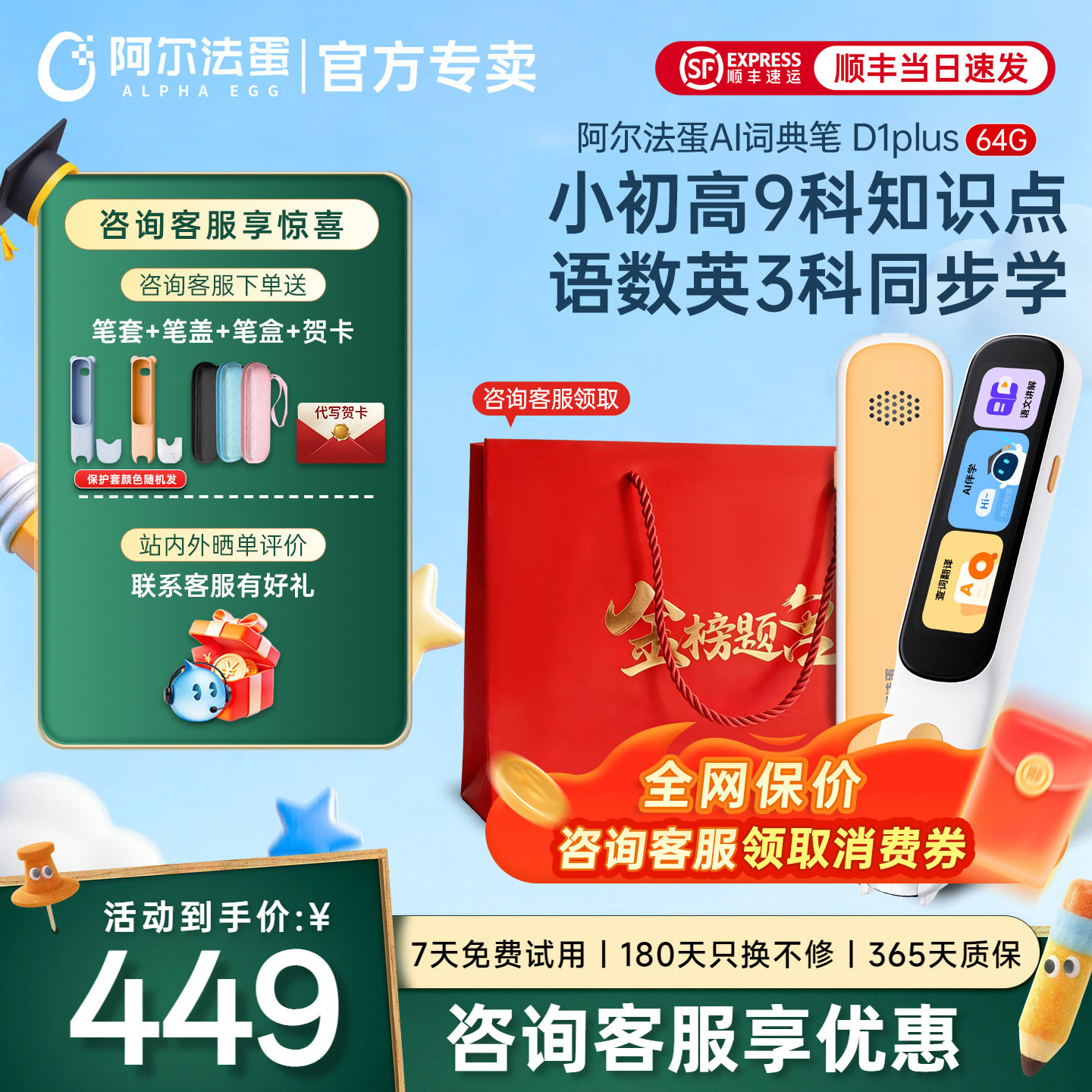 阿尔法蛋词典笔D1plus-64G扫描翻译笔点读笔英语电子辞典口语中小学生办公翻译器旗舰店