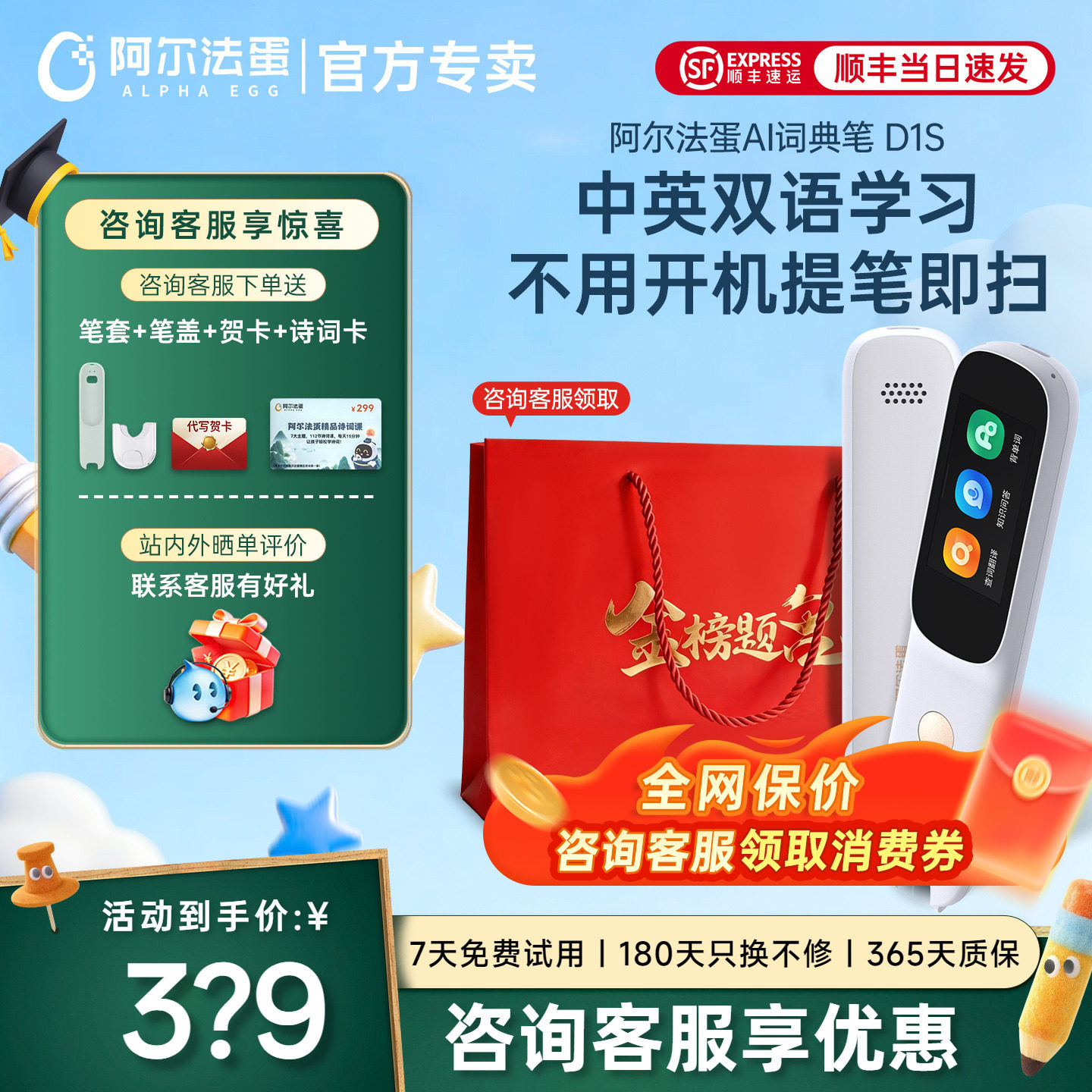 阿尔法蛋词典笔D1S学生点读笔D1plus官方旗舰高速翻译笔D1ultra中小学生英语单词笔扫描笔