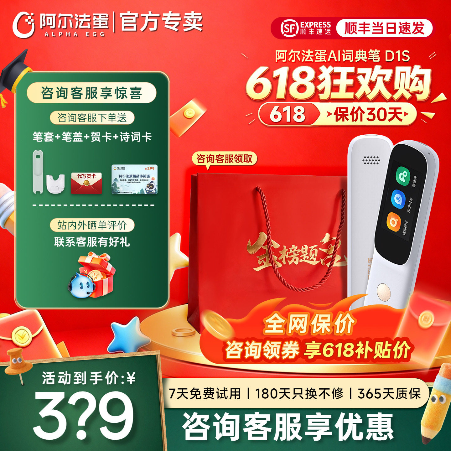 阿尔法蛋词典笔D1S/D1Plus电子词典翻译笔英语点读笔单词笔