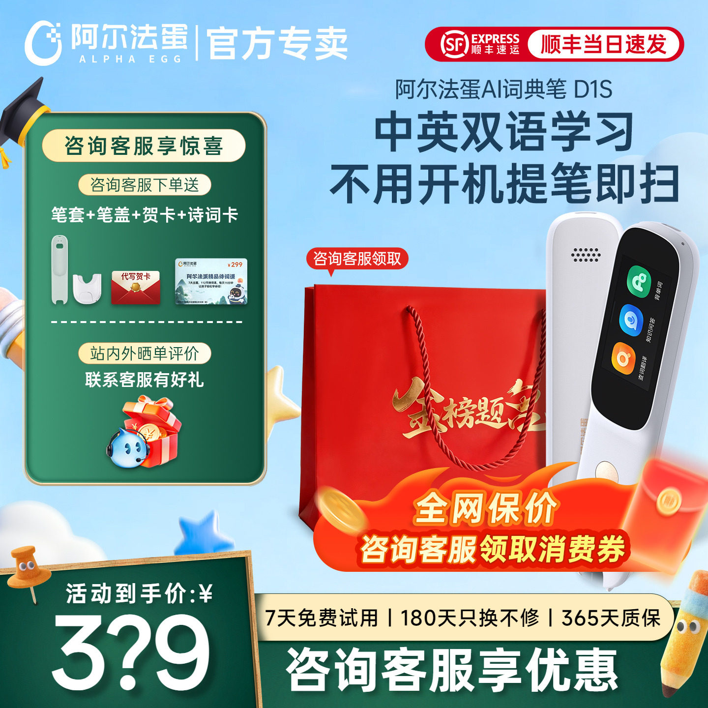 阿尔法蛋词典笔D1S/D1Promax电子词典翻译笔英语点读笔单词扫描官方旗舰店多功能小学生通用中英文专用扫描笔