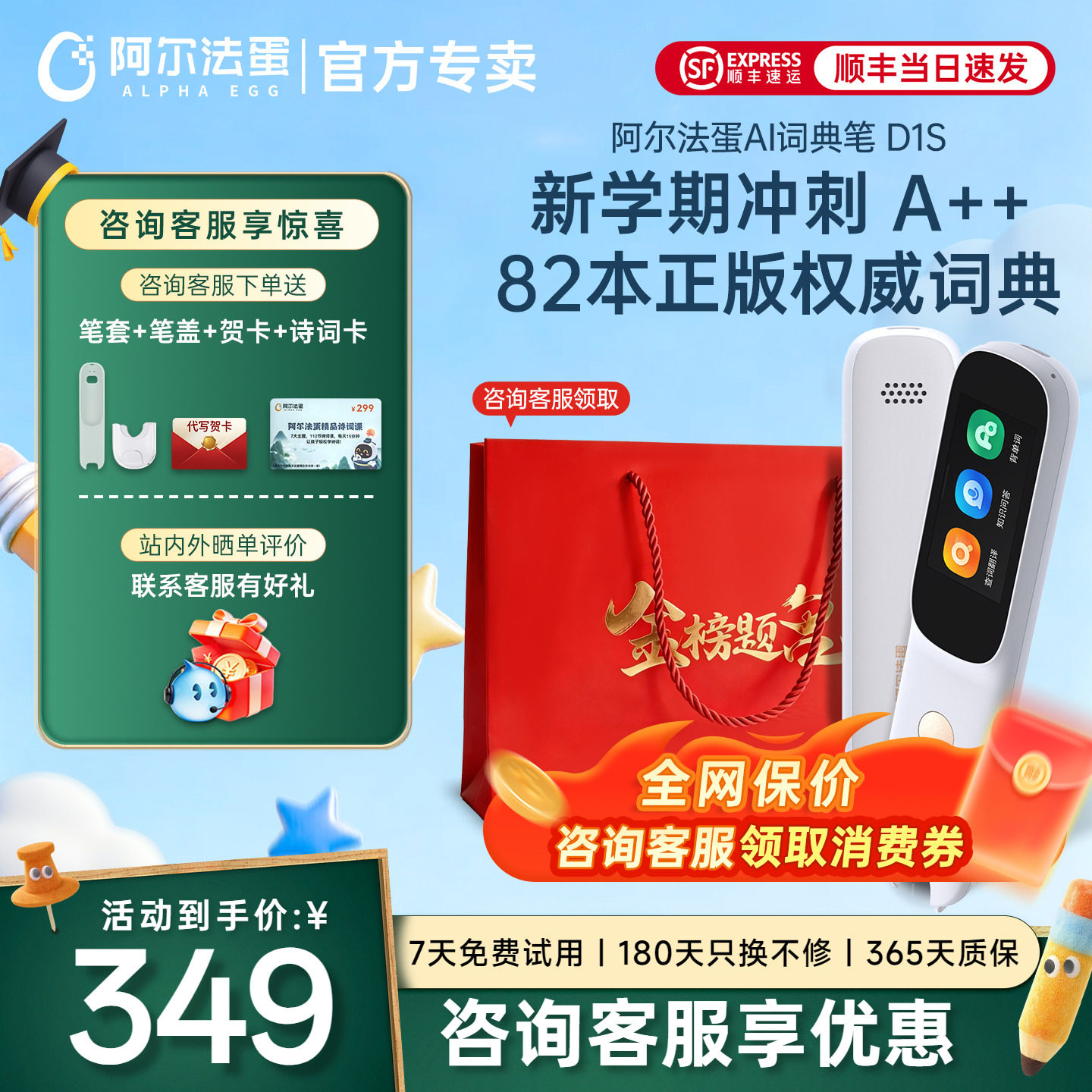 阿尔法蛋词典笔D1S/D1Plus电子词典翻译笔英语点读笔单词笔扫描官方旗舰店多功能小学生通用中英文专用扫描笔