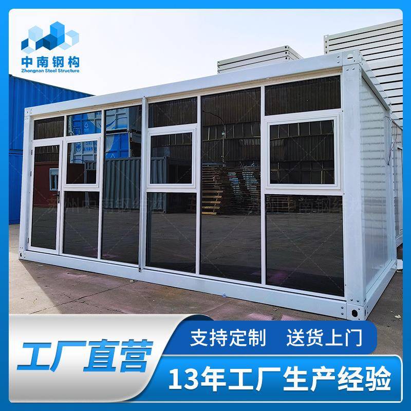 集装箱移动房箱式房屋移动房屋户外模块房活动房彩钢板钢结构板房