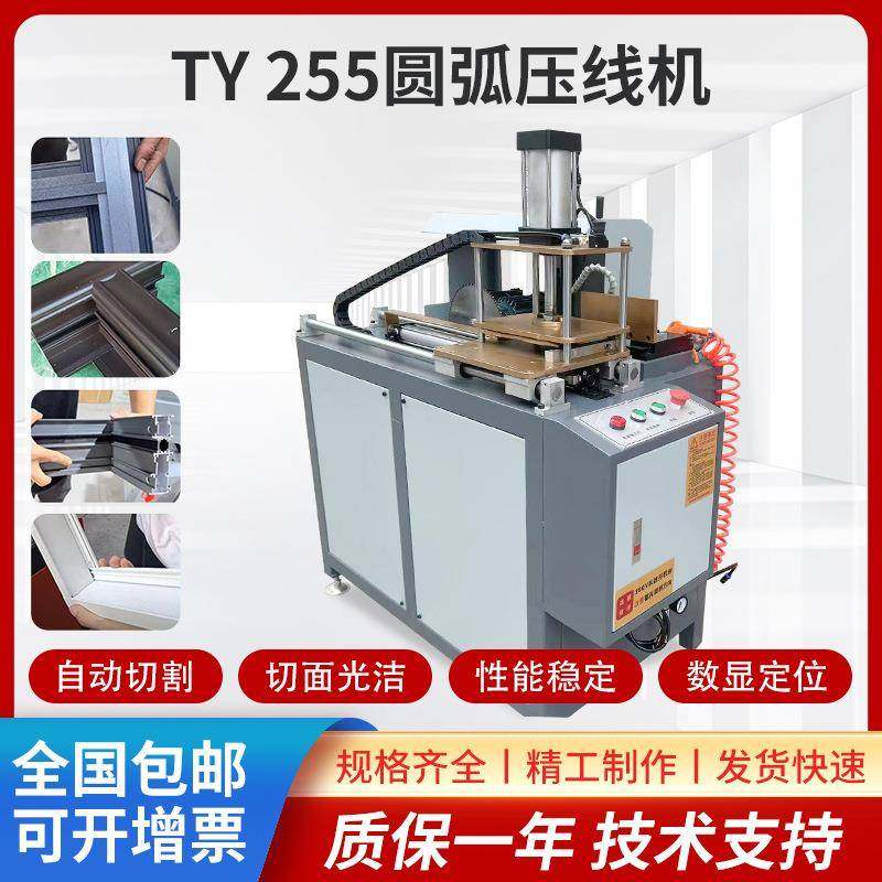 圆弧斜边两用压线机断桥铝合金型材门窗压线切割机压线端面铣洗刀,五金/工具,其他机械五金,淘宝优惠券,粉丝福利购,淘宝优惠卷