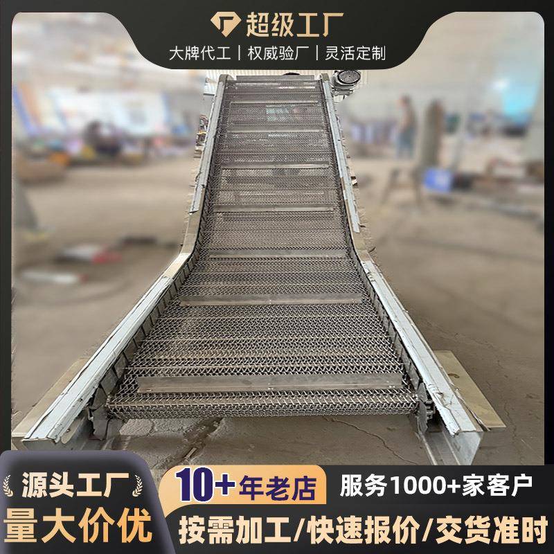 不锈钢网带提升机食品清洗烘干医药电子机械化工流水网带输送机