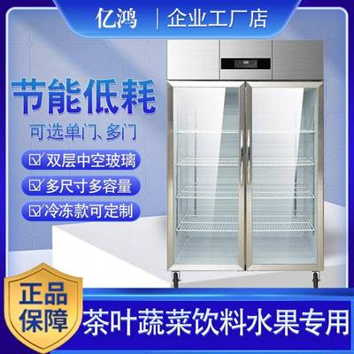 不锈钢双门三门商用大容量厨房冰箱饮料冷藏展示柜立式冰柜玻璃门