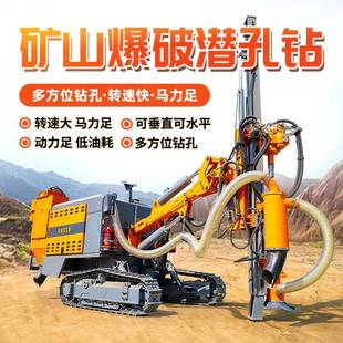 一体分体式履带潜孔钻机矿用爆破孔凿岩钻车护坡支护露天潜孔钻车