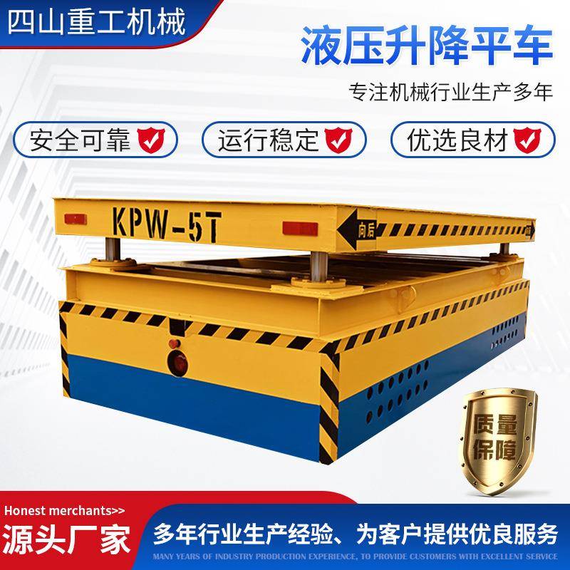 液压升降电动平车货物运输平板搬运车间厂房遥控万向升降搬运车