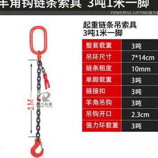 爆品鏈條調節(jié)器起重鏈條吊索具吊鏈E起重吊具航吊行車吊鉤吊環(huán)掛