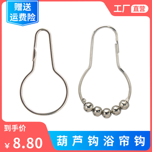 滚珠窗帘挂钩环活动开口挂环扣金属浴帘钩子门帘防飘Y钩配件葫芦