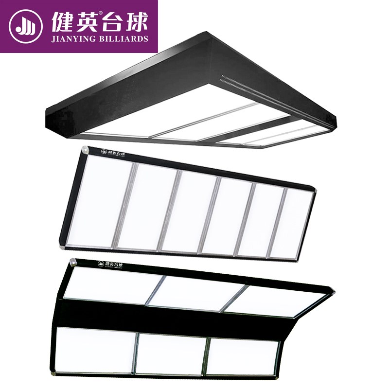 健英台球桌用品配件l俱乐部专用灯具罩台球厅吊灯平板灯LED无影灯