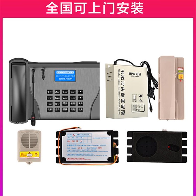 比西特电梯无线三方五方对讲通话D系统电梯对讲机电梯五方对讲