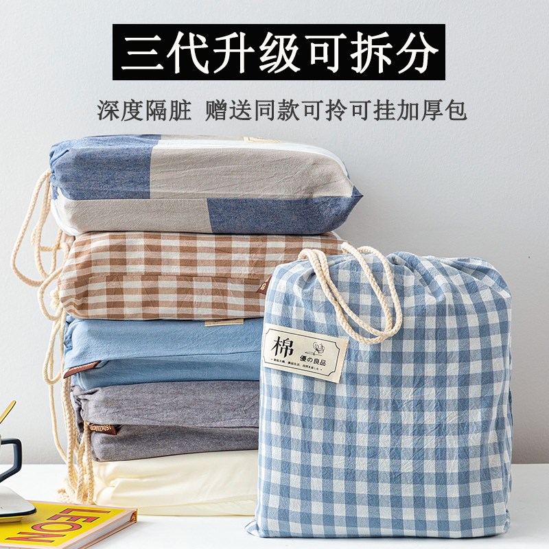 A类纯棉酒店隔脏睡袋全棉t床单被套一体可拆分四件套便携出差旅行