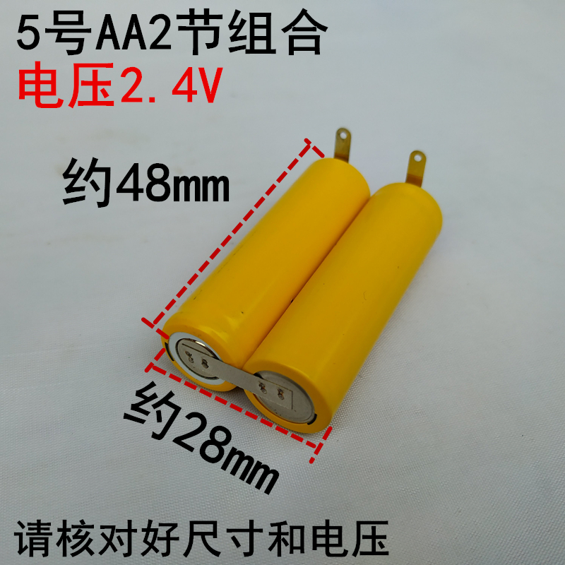 5号7号焊接充电电池剃须刀理发器蓝牙音K箱收音机红外线激光定做