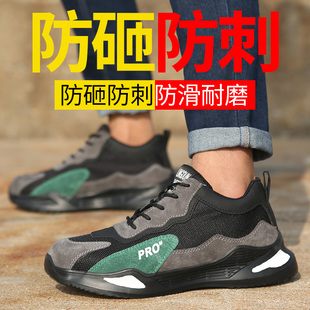劳保鞋 透气工作防砸防刺穿轻便防臭钢Q包头工地安全防护 男四季 款