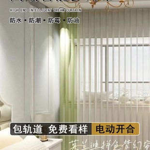 梦幻帘家用竖百叶纱帘客E厅阳台网红拼色电动梦幻帘垂直 2023新款