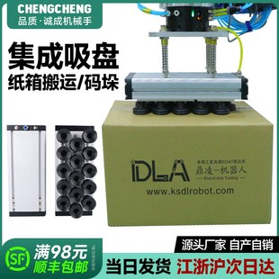 真空吸具纸箱码 装 集成式 箱码 垛工业重载真空吸盘130XY610可订 垛