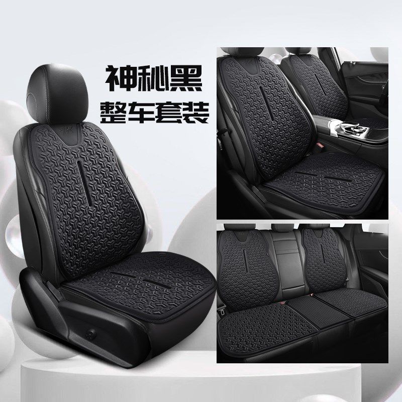 冷凝胶汽车坐垫单片夏季透气靠背后排车内用三件套四季办公室座垫
