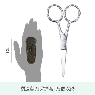 剪胡须剪刀剃须刀修胡子 手动神器 小剪刀子理发剪刀修胡须剪男士