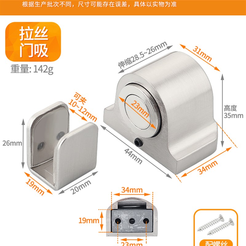 玻璃门门吸免打孔玻璃地吸10-12mm玻璃门挡强磁门碰定位限位器