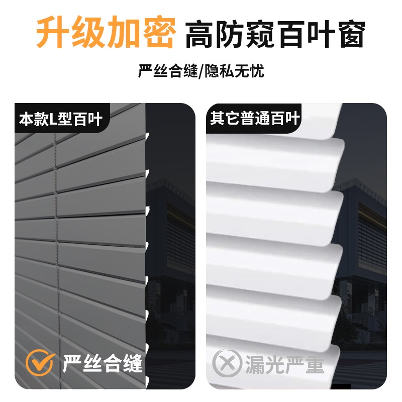 赛昂免打孔L型铝百叶窗帘卫生间浴室窗户厨房高遮光双钩电动卷帘