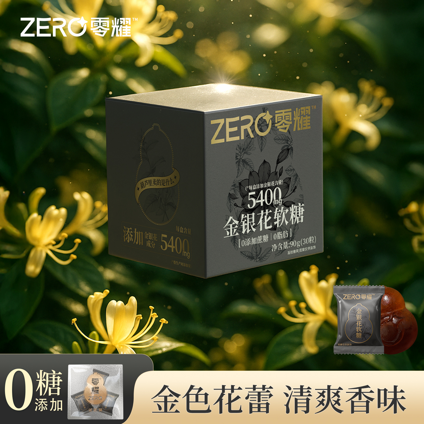 舒缓不适悦享清新舒爽