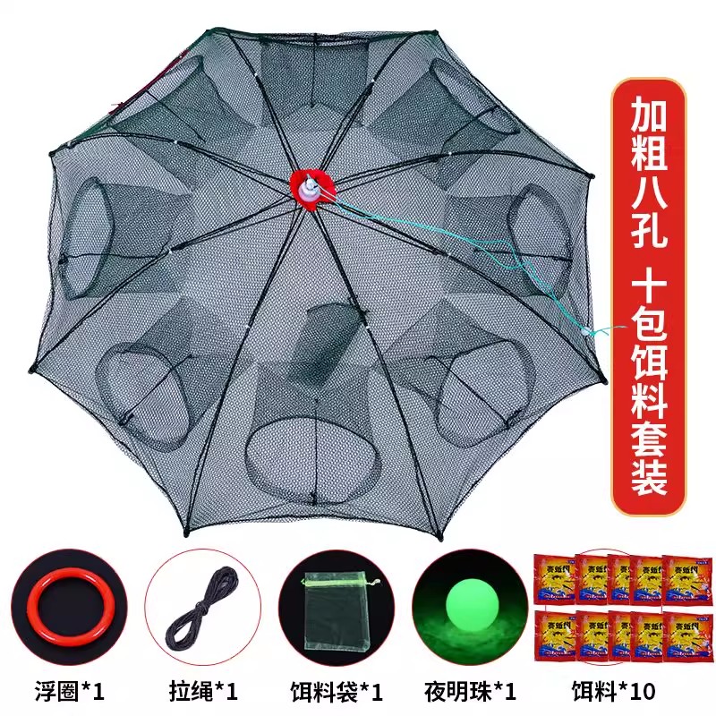 【9.7万回头客】伞网加强版虾笼捕鱼网自动雨捞鱼渔网地鱼笼鱼网