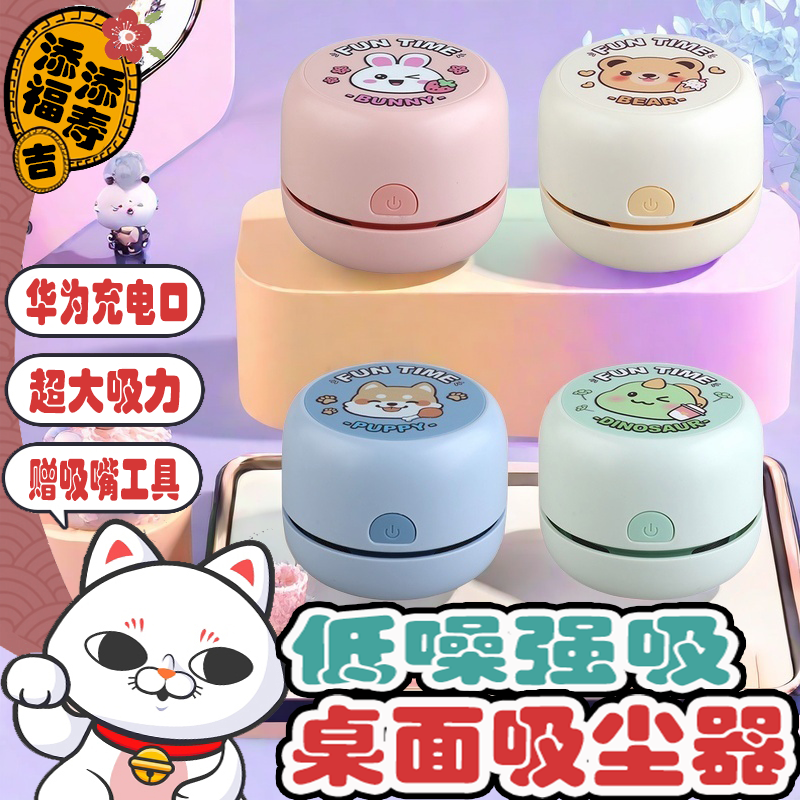 桌面吸尘器充电清洁学生橡皮铅笔橡皮擦清洁器吸力适用得力小米