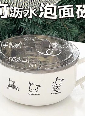 不锈钢泡面碗带盖碗宿舍用学生方便面碗泡面神器食堂打饭碗筷套装