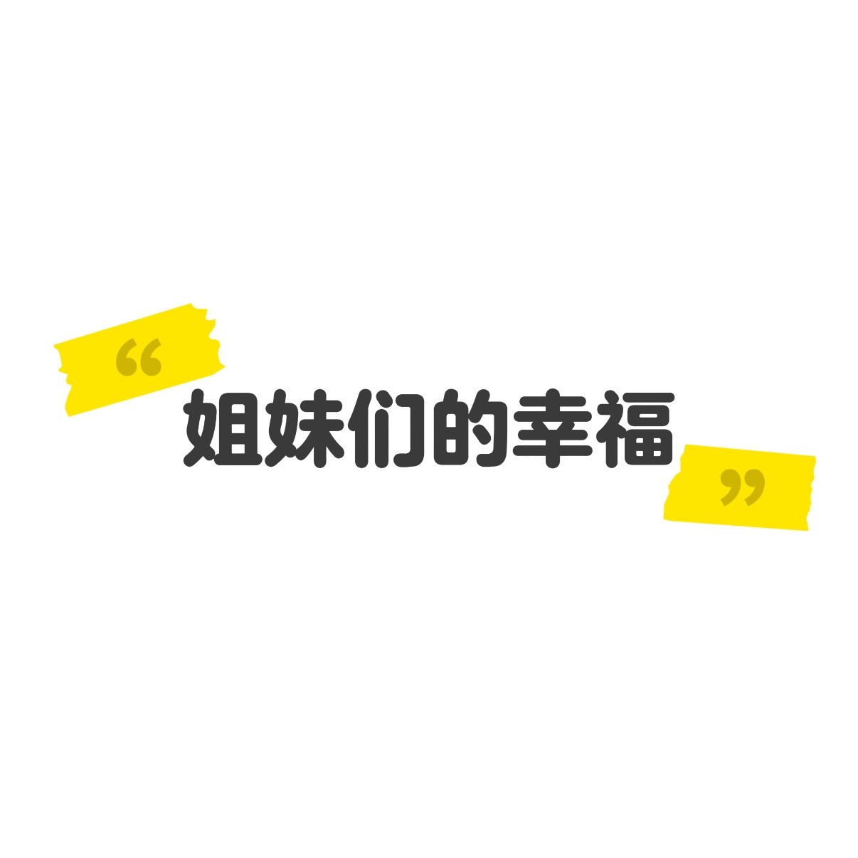 【玲珑专属】千亿富氢益生菌水漫金山大礼包,居家日用,其它,淘宝优惠券,粉丝福利购,淘宝优惠卷